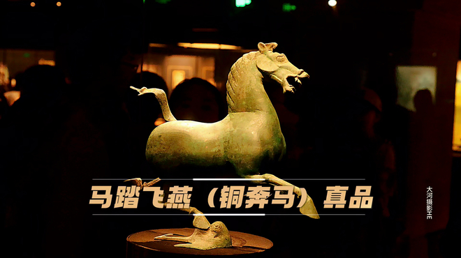 馬踏飛燕（甘粛省博物館が銅奔馬をモデルにデザインしたブサかわいい文