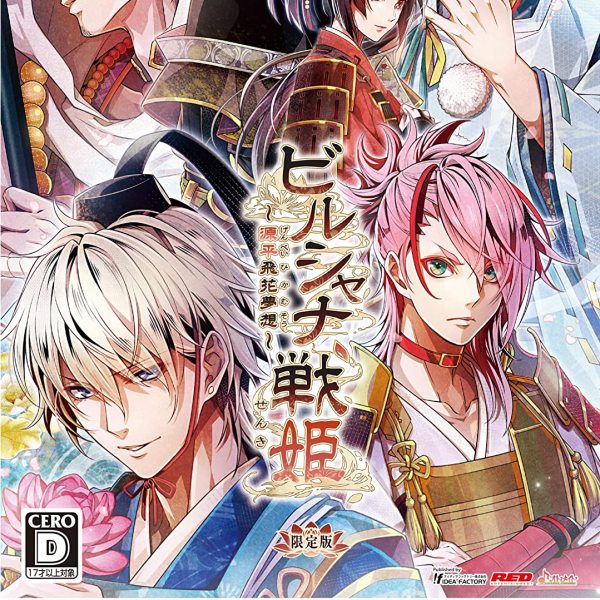 ビルシャナ戦姫 源平飛花夢想_百度百科