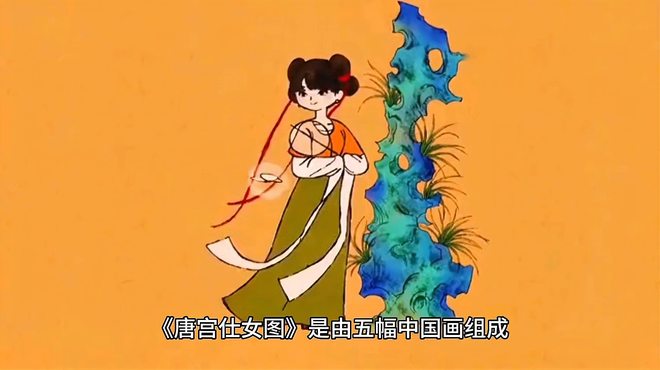 唐宮廷の貴婦人図_百度百科