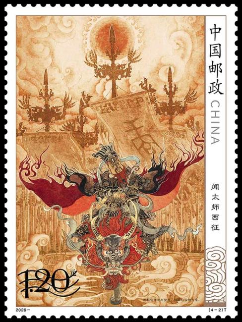 【レア】中国人民郵政 三国演義 記念切手 2枚セット 封神演義（二）_百度百科