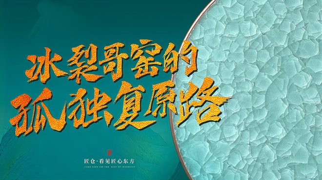 氷裂紋_百度百科