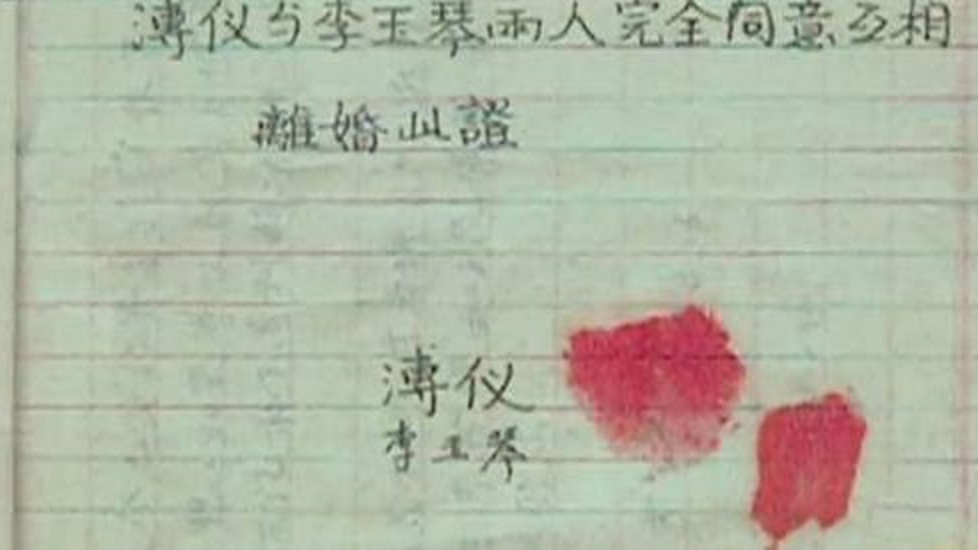 Li Yuqin（the fourth wife of Puyi）_Baiduwiki