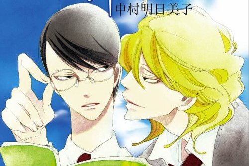 同級生（中村明日美子による漫画）_百度百科