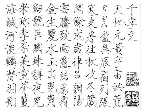 趙佶（北宋の第8代皇帝）_百度百科