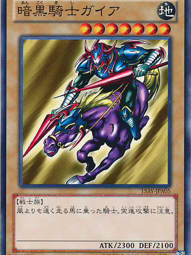 暗黒騎士ガイア_百度百科
