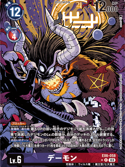 七大魔王_百度百科