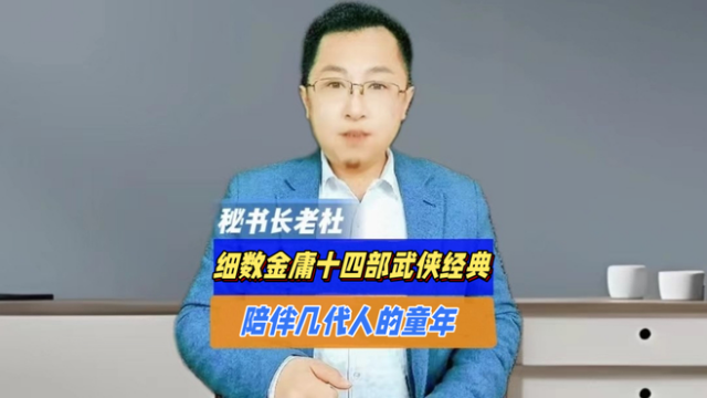 飛雪連天射白鹿、笑書神侠倚碧鴛_百度百科