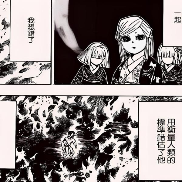 産屋敷 あまね_百度百科