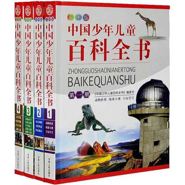百科事典（人類のあらゆる知識を記載した参考図書。）_百度百科