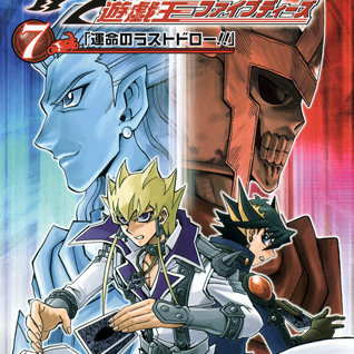 遊☆戯☆王5D's（彦久保雅博、佐藤雅史による漫画）_百度百科