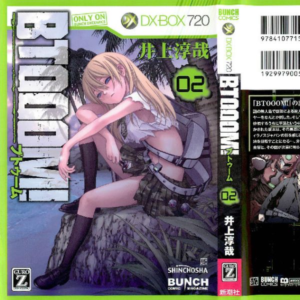 BTOOOM！（井上淳哉による作画の漫画）_百度百科