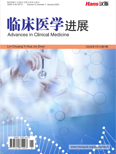 Advances in Clinical Medicine_Baiduwiki