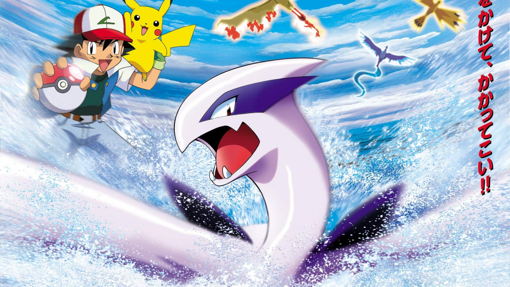 劇場版ポケットモンスター 幻のポケモン ルギア爆誕_百度百科