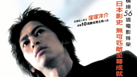 GO（A Japanese film released in 2001 starring Yosuke Kubozuka