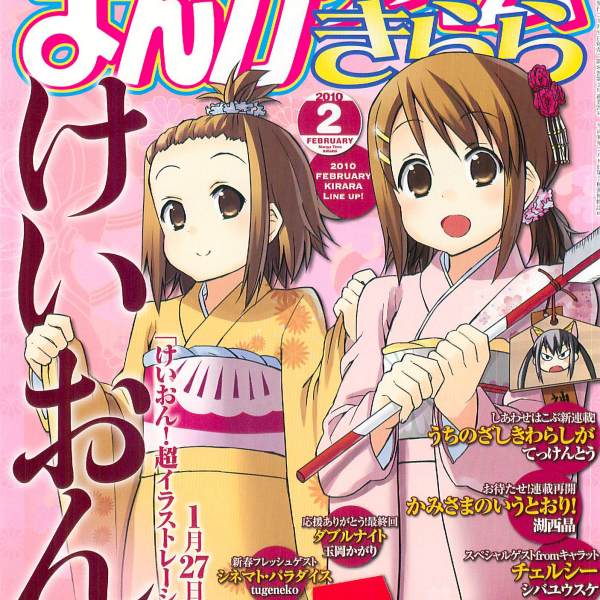 けいおん！（かきふらいによる4コマ漫画）_百度百科
