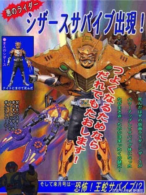 Kamen Rider Scissors_Baiduwiki