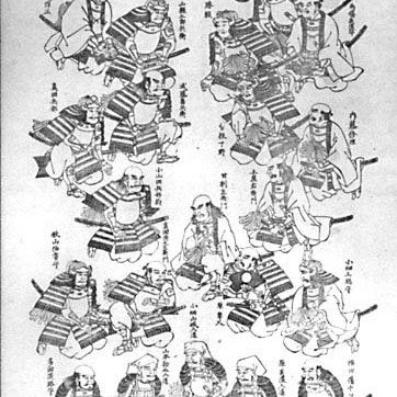 武田 二 十 四 将 武田二十四将図 大河ドラマ記念 錦絵 武田