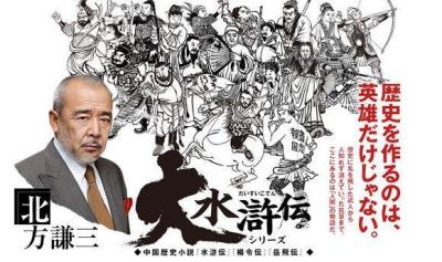 大水浒伝_百度百科