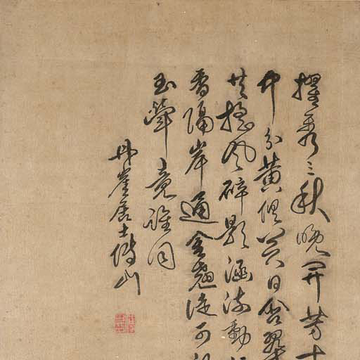 Fu Shan（A Taoist thinker, calligrapher, and physician of the late