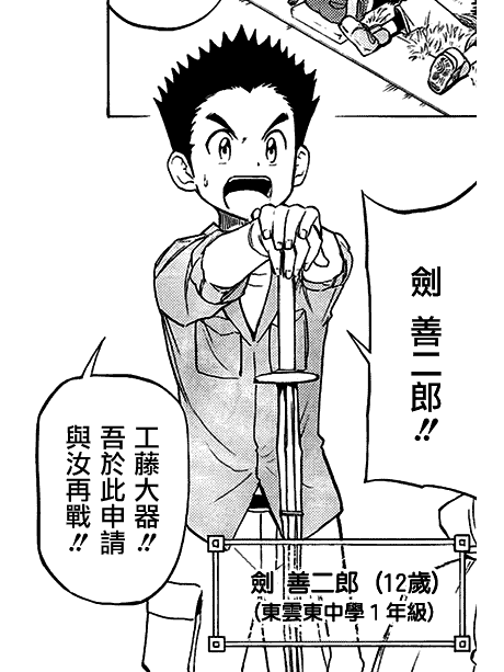 デジモンクロスウォーズ（中島諭宇樹作画の漫画）_百度百科
