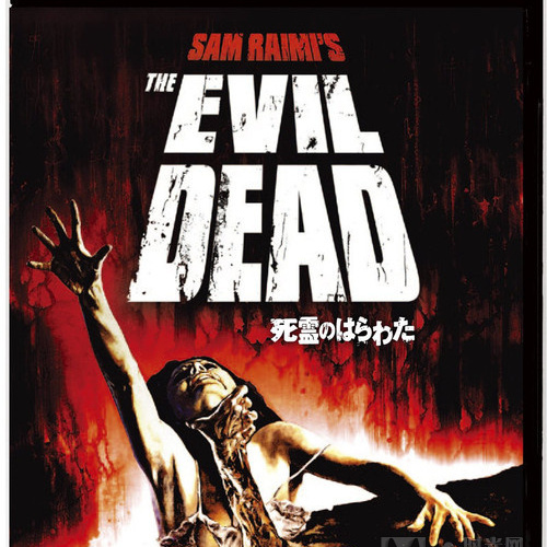 The Evil Dead（1981年のアメリカのサム・ライミ監督によるホラー映画