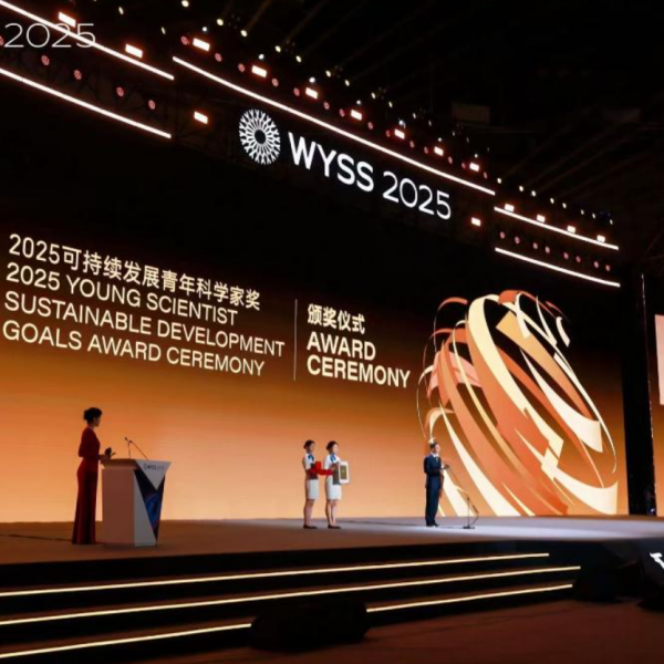 2025 World Young Scientists Summit_Baiduwiki