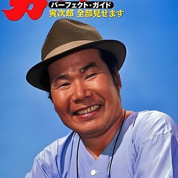 渥美清_百度百科