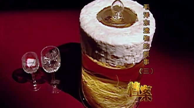 貴州茅台酒GUIZHOUMAO TAIZHEN WU ZHENG DAO JIU Maotai（China National Geographical Indication Product of Guizhou