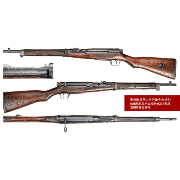 三八式歩兵銃_百度百科