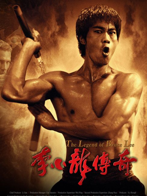 李小龙伝説_百度百科