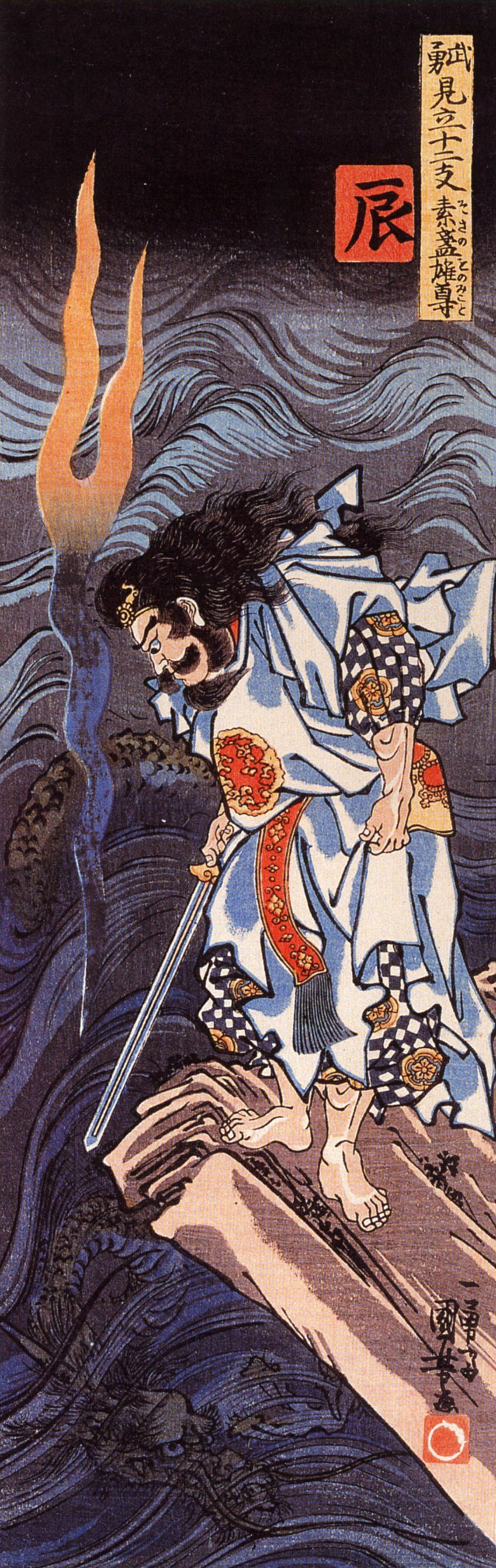 スサノオ（日本神話の人物）_百度百科