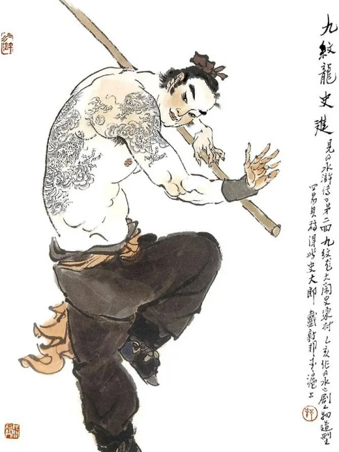 史進 史進_百度百科