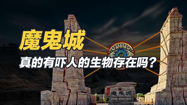 Devil City_Baiduwiki
