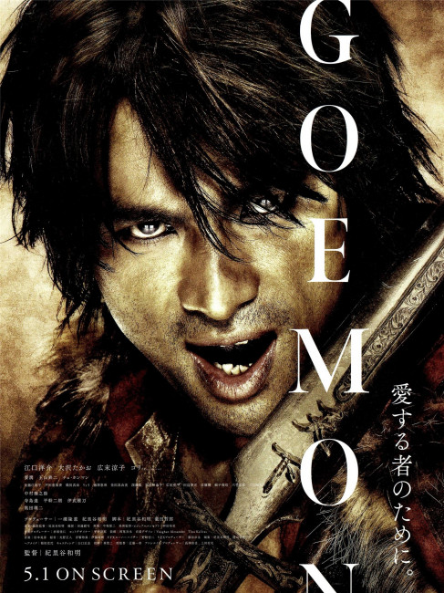 Goemon（A 2009 Japanese film starring Yosuke Eguchi.）_Baiduwiki