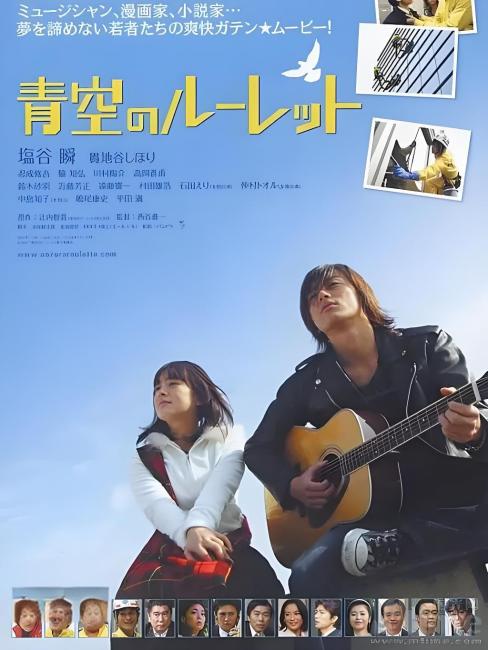Blue Sky Roulette_Baiduwiki