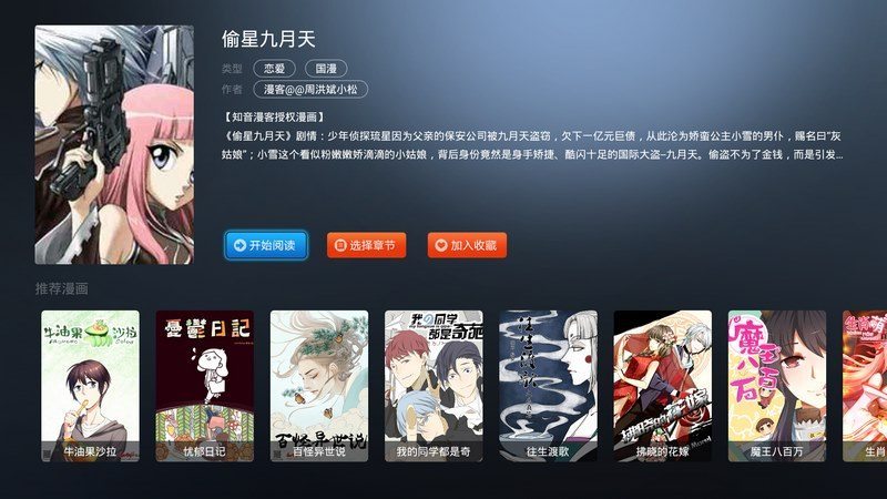 ComicsIsland（A comic software developed by Shanghai Yuanju Network ...