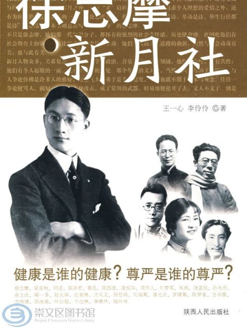 新月社_百度百科