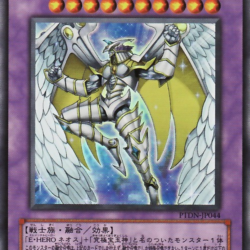 yugioh rainbow neos deck Complete Custom for Yu-Gi-Oh! GX Rainbow Neos - Yu-Gi-Oh! Card