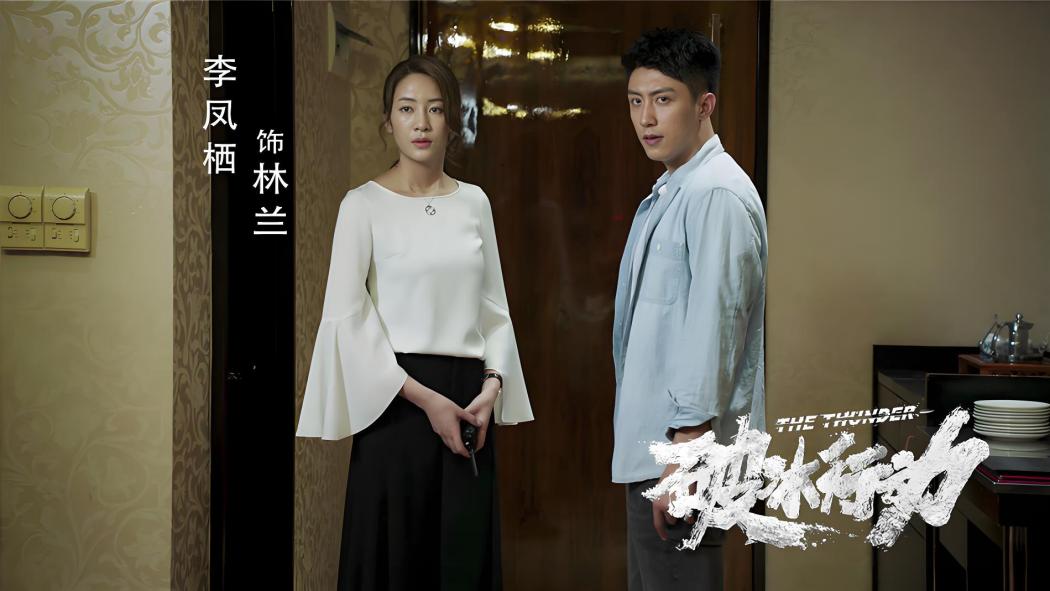 Lin Lan（A fictional character in the web series *The Thunder*.）_Baiduwiki