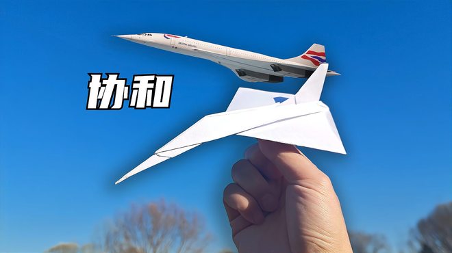 紙飛行機（航空をテーマにした折り紙工作）_百度百科