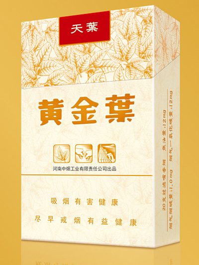 where to buy gold leaf cigarettes Golden Leaf（Chinese cigarette brand）_Baiduwiki