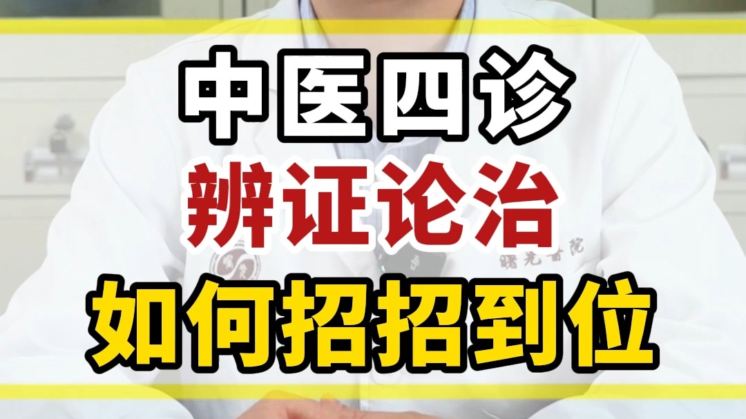 弁証論治_百度百科