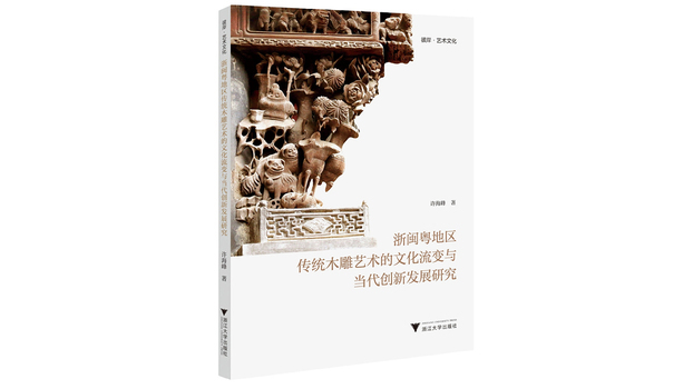 Research on Cultural Evolution and Contemporary Innovative Development ...