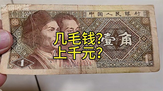 第四套人民元1角硬貨_百度百科