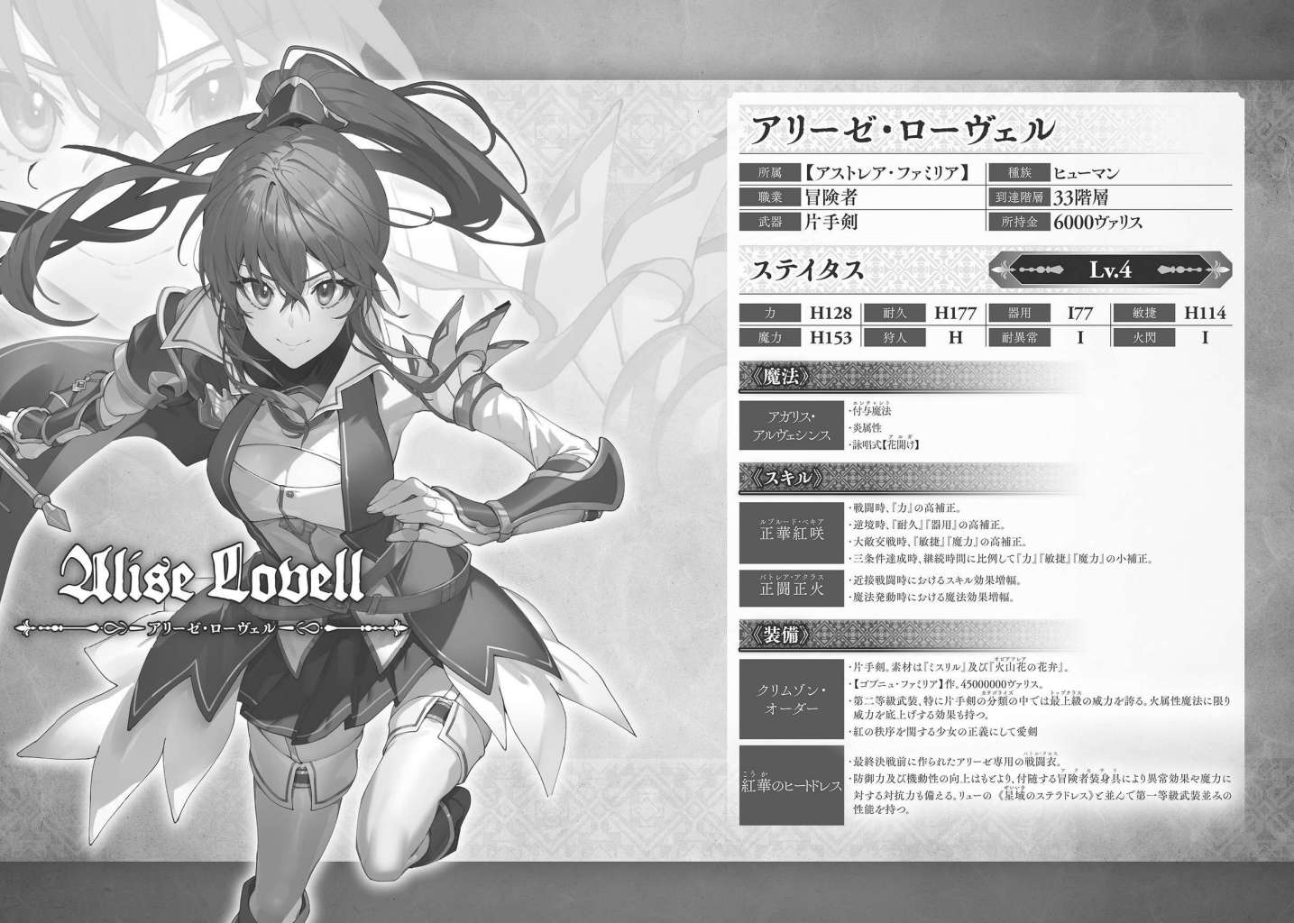 アリーゼ・ローヴェル_百度百科
