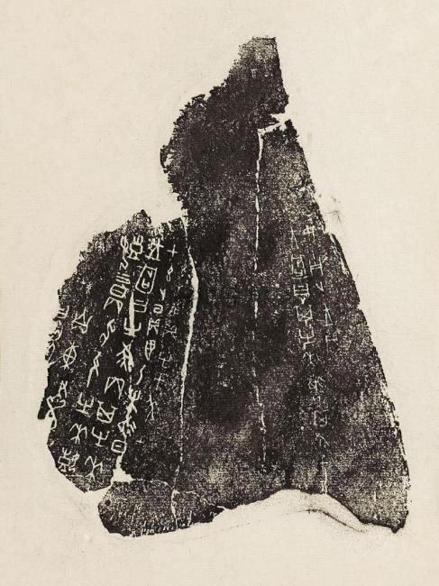 Oracle Bone Inscriptions_Baiduwiki