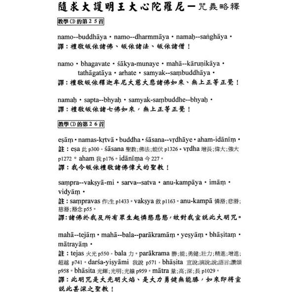 ダーラニー_百度百科