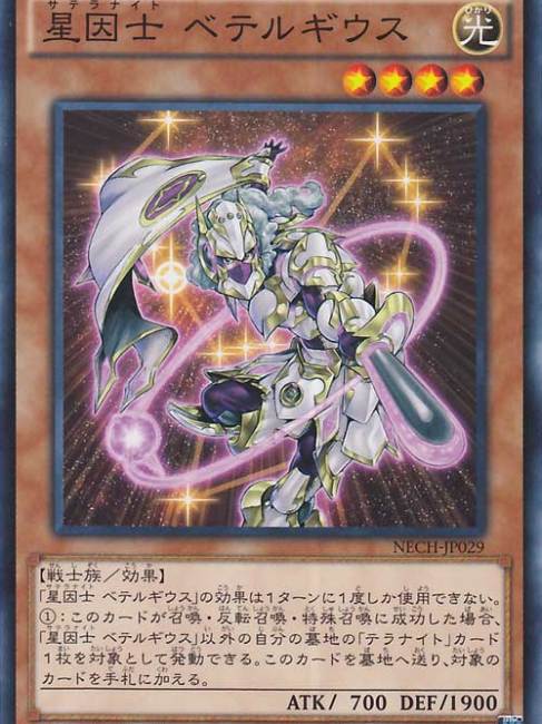 星因士_百度百科