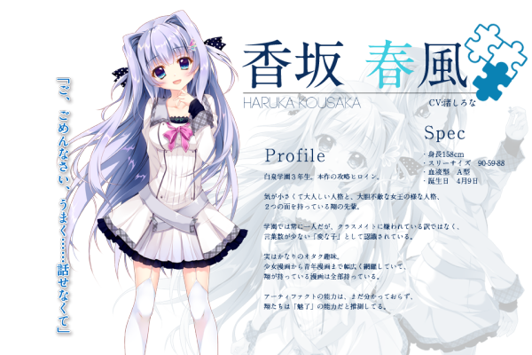 9-nine-ここのつここのかここのいろ_百度百科