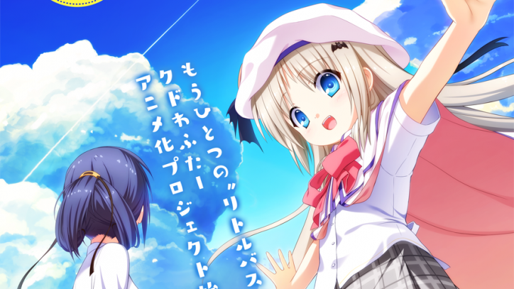 クドわふたー（J.C.STAFFが制作した劇場版アニメ）_百度百科